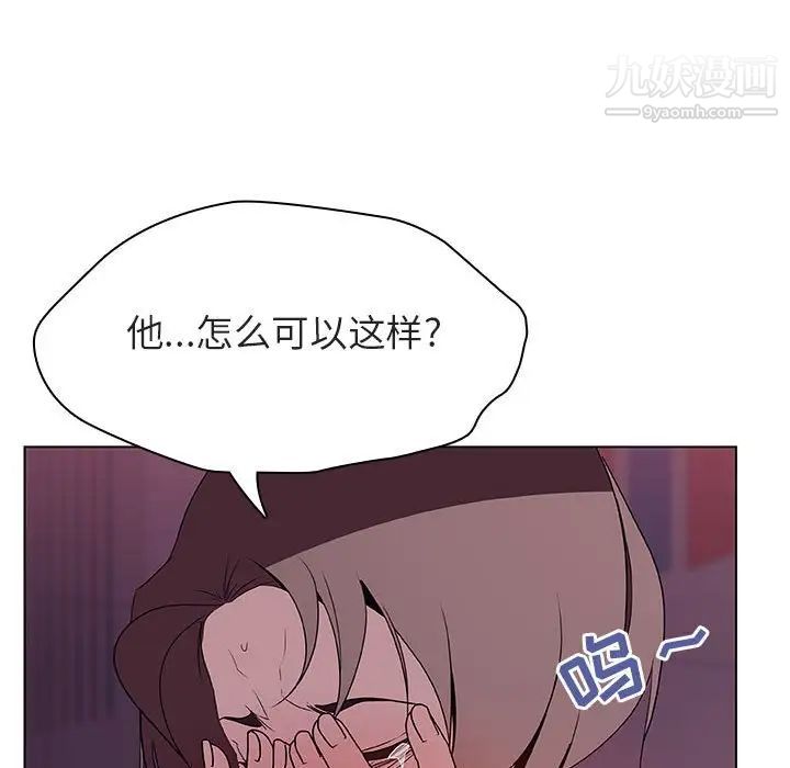 《与上司的密约》漫画 第21話