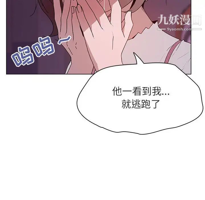 《与上司的密约》漫画 第21話