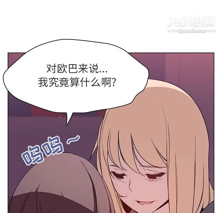 《与上司的密约》漫画 第21話