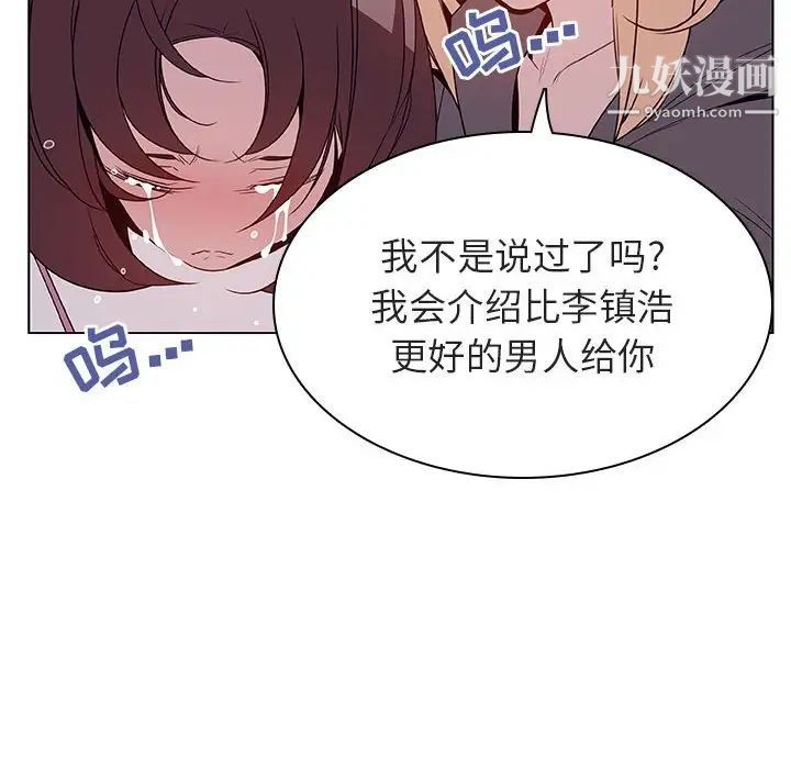 《与上司的密约》漫画 第21話