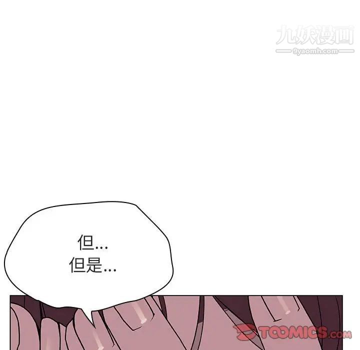 《与上司的密约》漫画 第21話