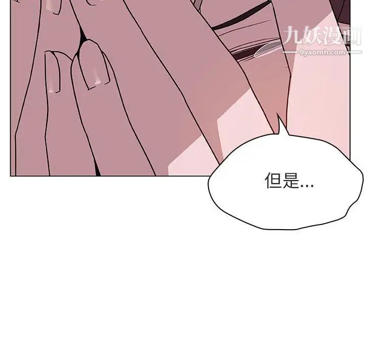 《与上司的密约》漫画 第21話