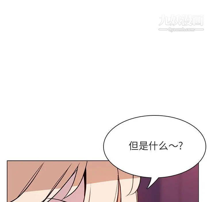 《与上司的密约》漫画 第21話