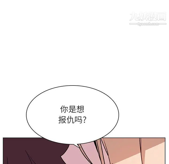 《与上司的密约》漫画 第21話
