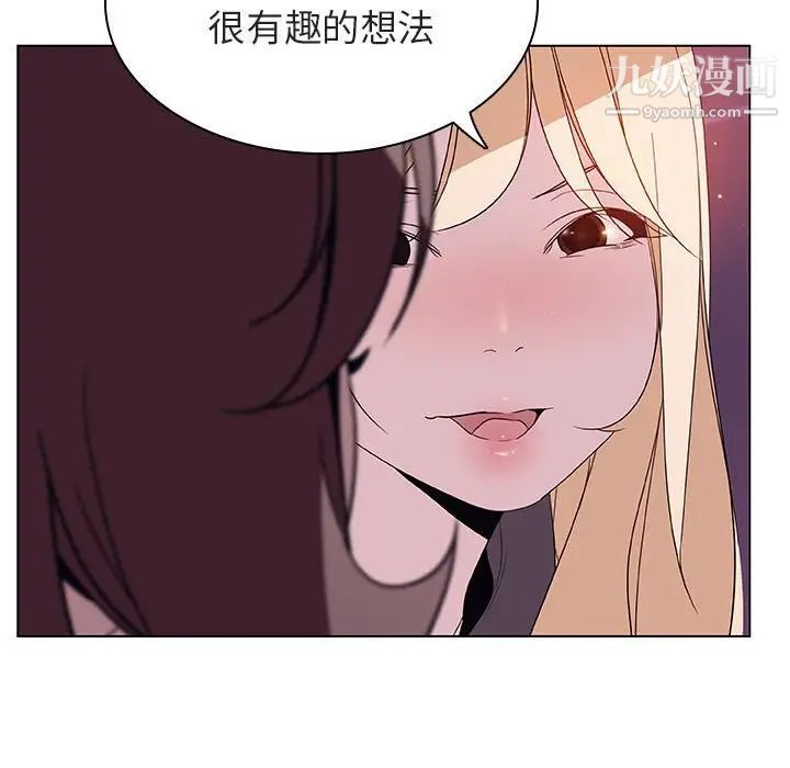 《与上司的密约》漫画 第21話
