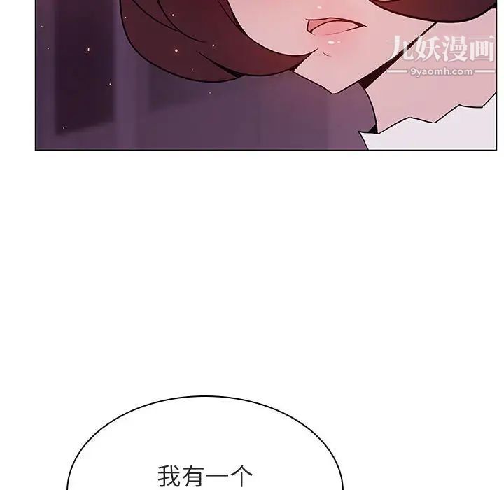 《与上司的密约》漫画 第21話