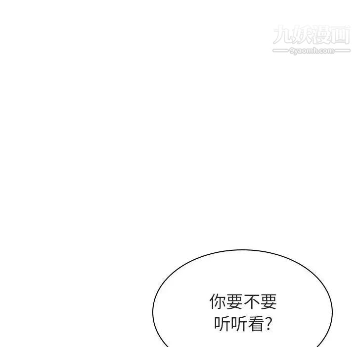 《与上司的密约》漫画 第21話