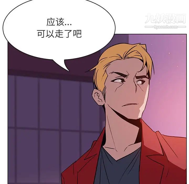 《与上司的密约》漫画 第21話