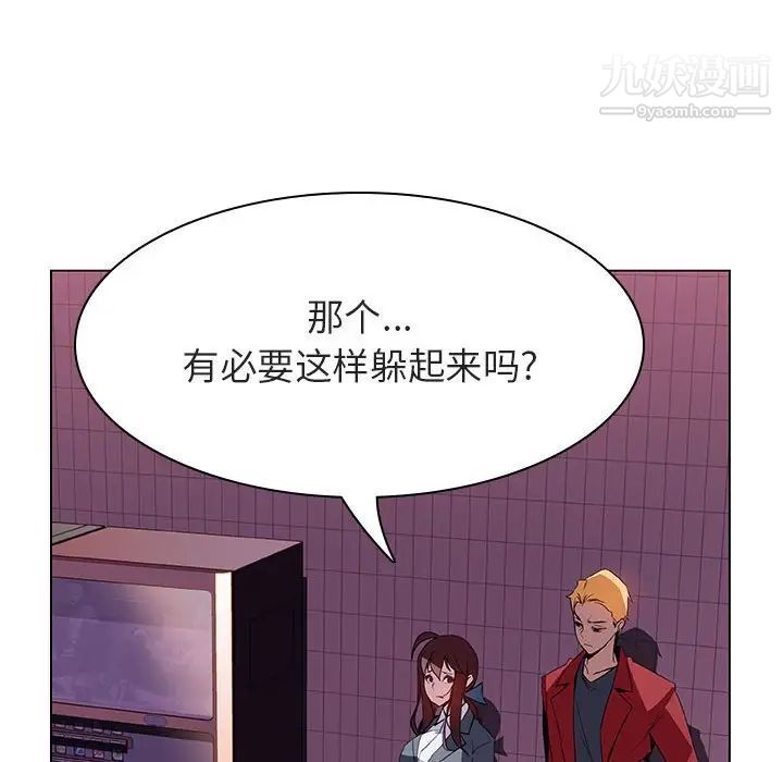 《与上司的密约》漫画 第21話