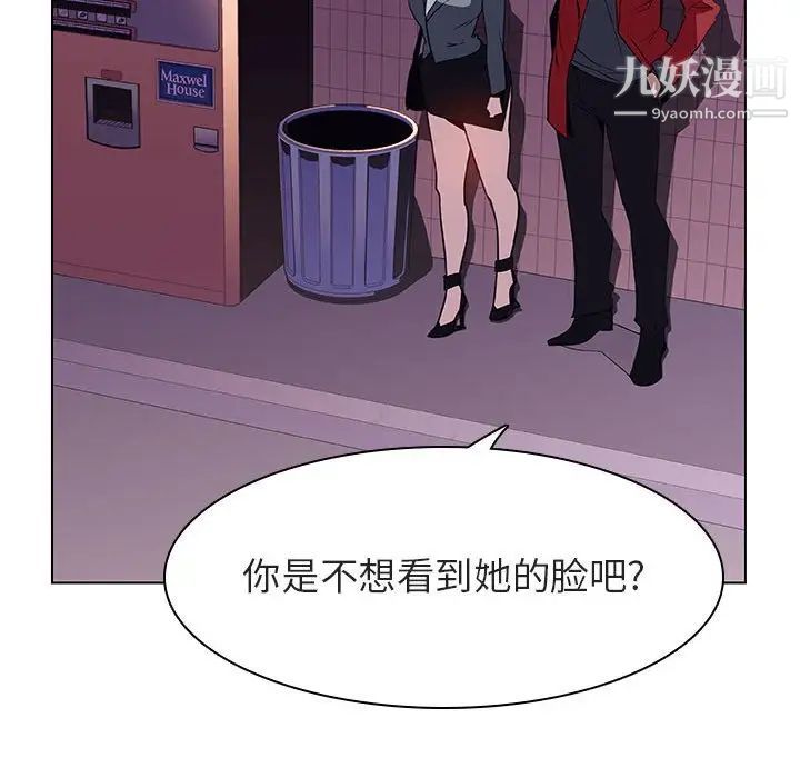 《与上司的密约》漫画 第21話