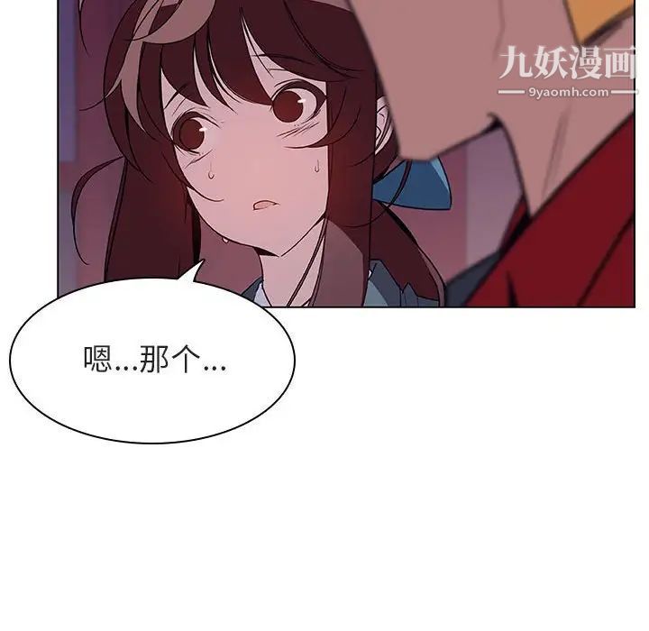 《与上司的密约》漫画 第21話