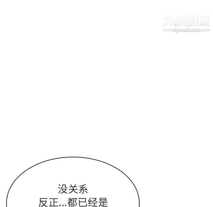 《与上司的密约》漫画 第21話