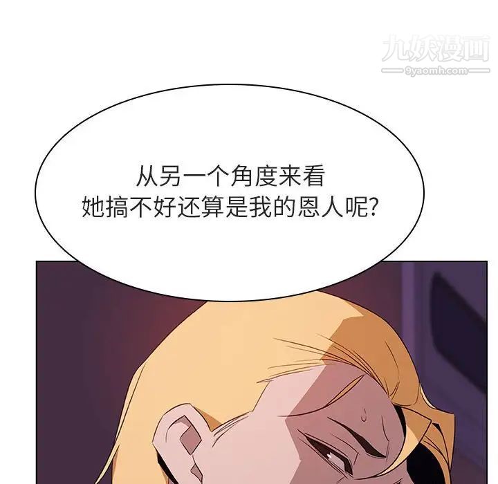 《与上司的密约》漫画 第21話