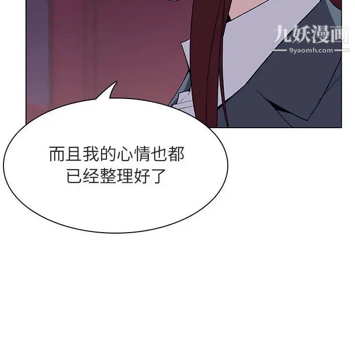 《与上司的密约》漫画 第21話
