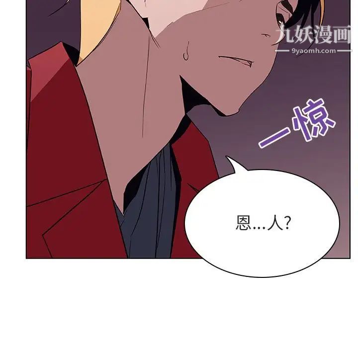 《与上司的密约》漫画 第21話