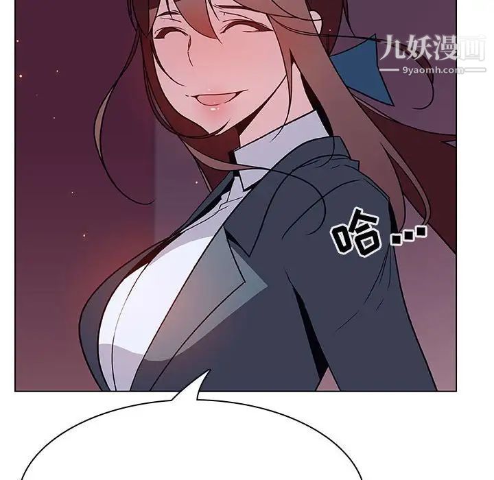 《与上司的密约》漫画 第21話