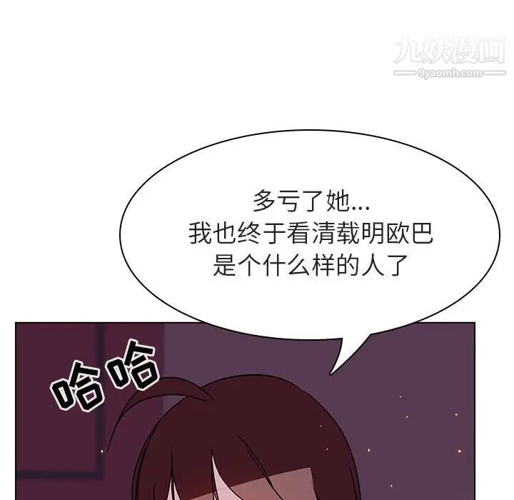 《与上司的密约》漫画 第21話