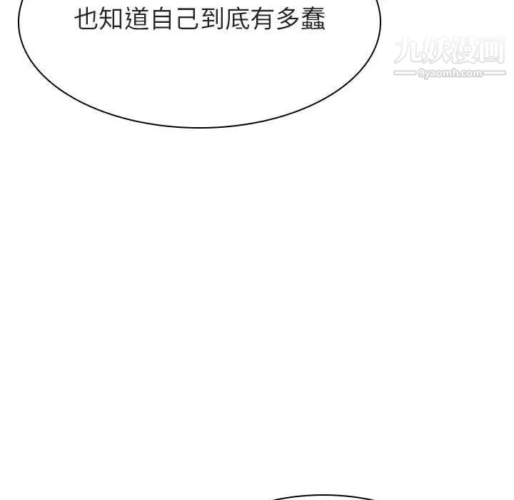 《与上司的密约》漫画 第21話