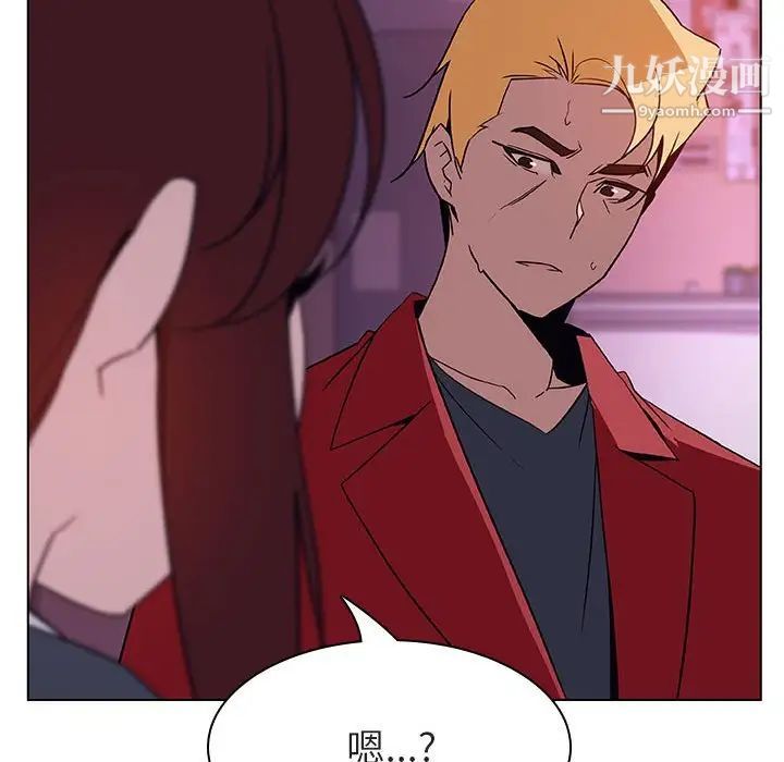 《与上司的密约》漫画 第21話
