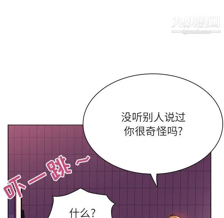 《与上司的密约》漫画 第21話
