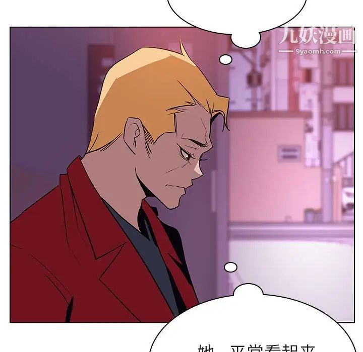 《与上司的密约》漫画 第21話