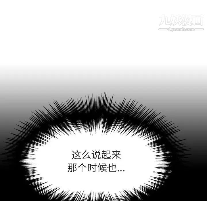《与上司的密约》漫画 第21話