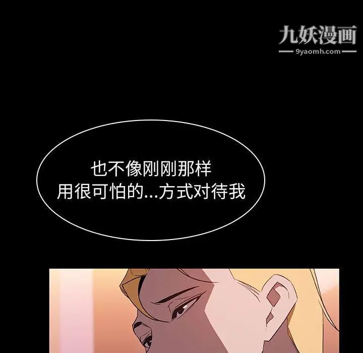 《与上司的密约》漫画 第21話