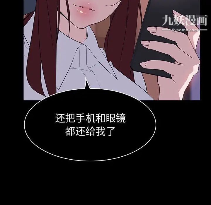 《与上司的密约》漫画 第21話