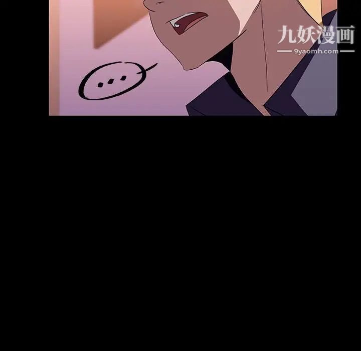 《与上司的密约》漫画 第21話