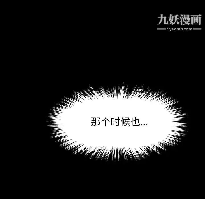 《与上司的密约》漫画 第21話