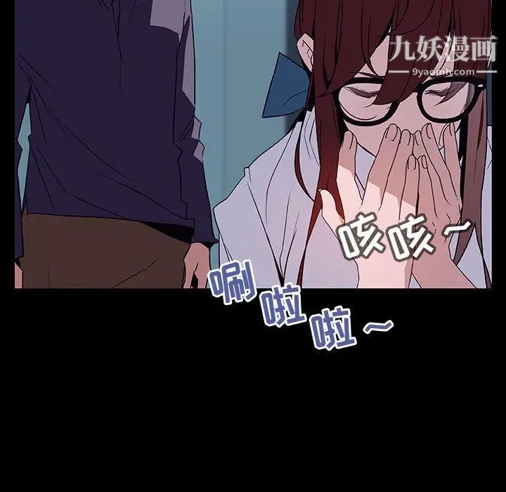 《与上司的密约》漫画 第21話