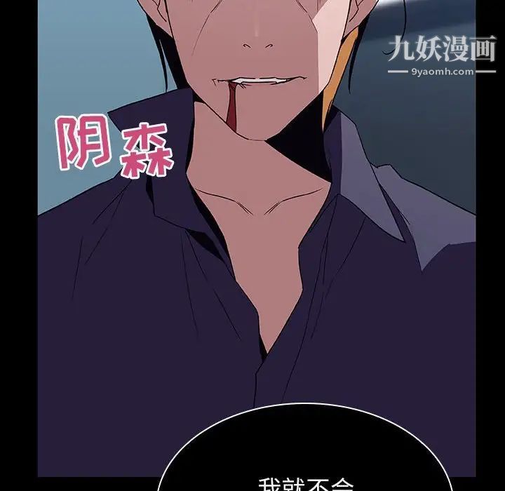 《与上司的密约》漫画 第21話