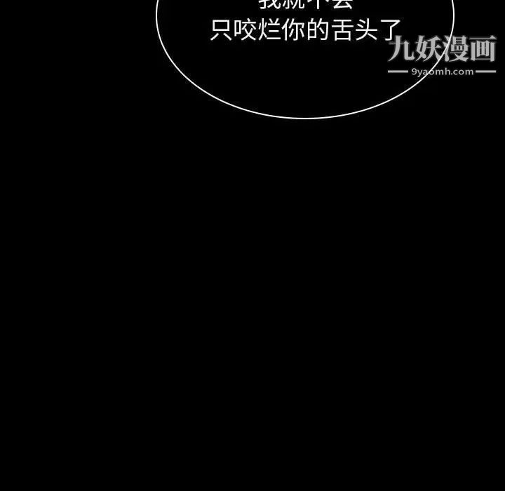 《与上司的密约》漫画 第21話