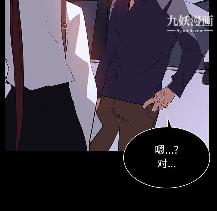 《与上司的密约》漫画 第21話
