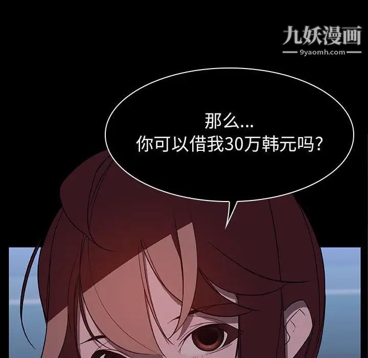 《与上司的密约》漫画 第21話