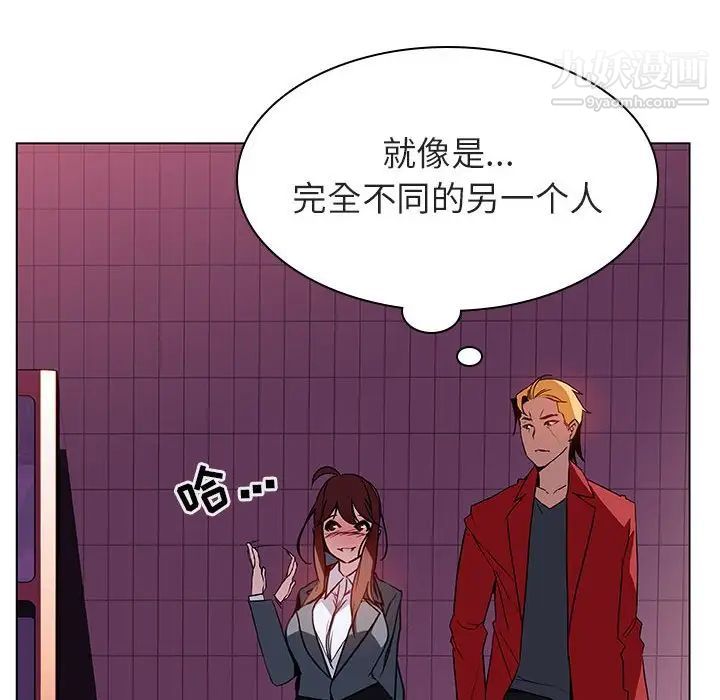 《与上司的密约》漫画 第21話