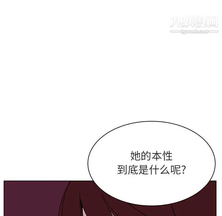《与上司的密约》漫画 第21話