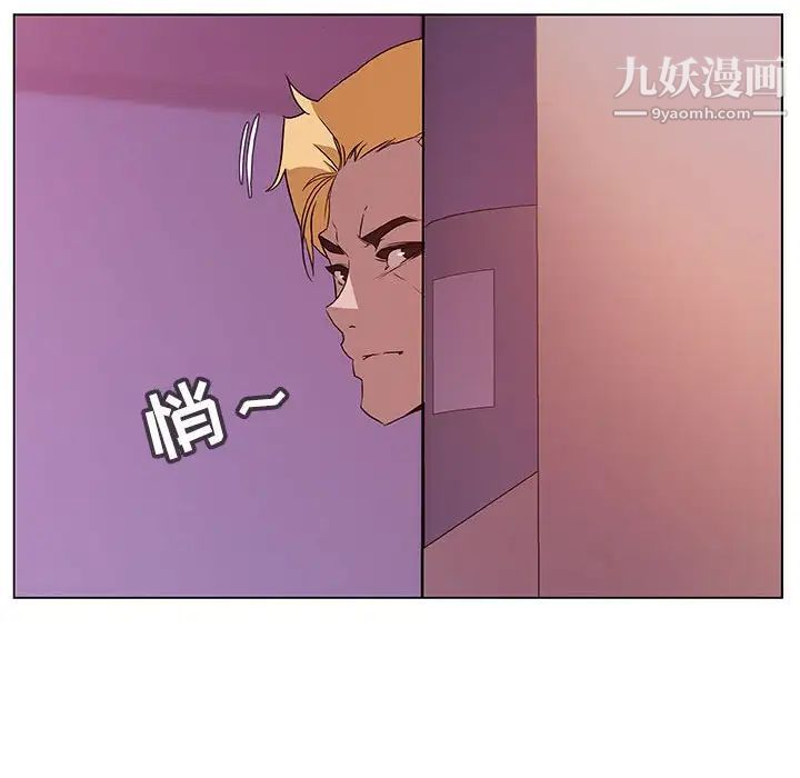 《与上司的密约》漫画 第21話