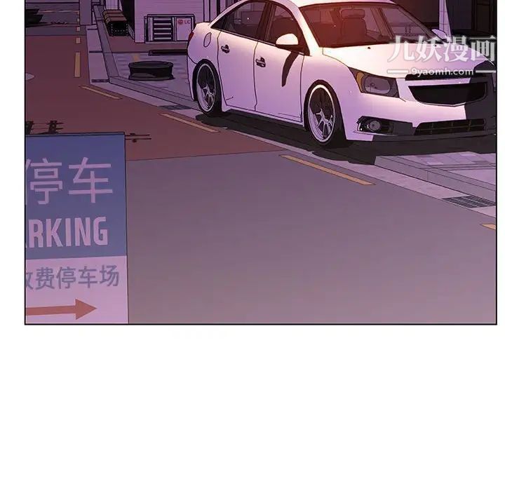 《与上司的密约》漫画 第21話