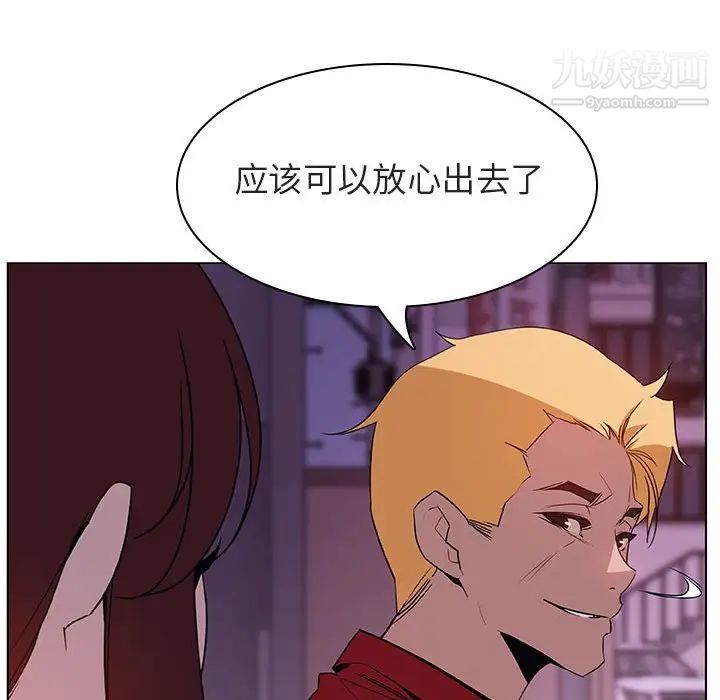 《与上司的密约》漫画 第21話
