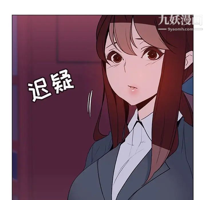 《与上司的密约》漫画 第21話