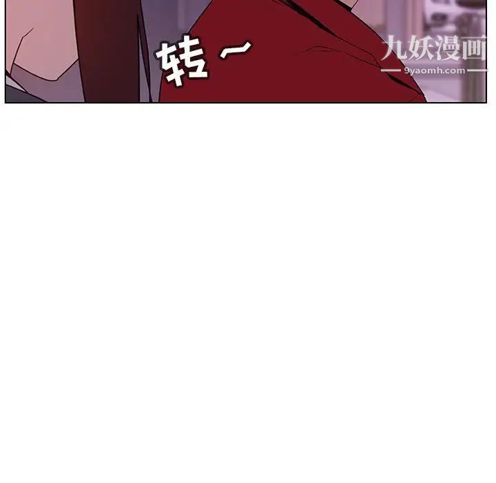 《与上司的密约》漫画 第21話