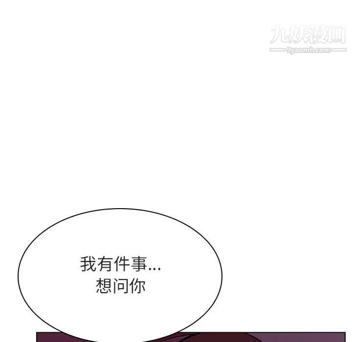 《与上司的密约》漫画 第21話