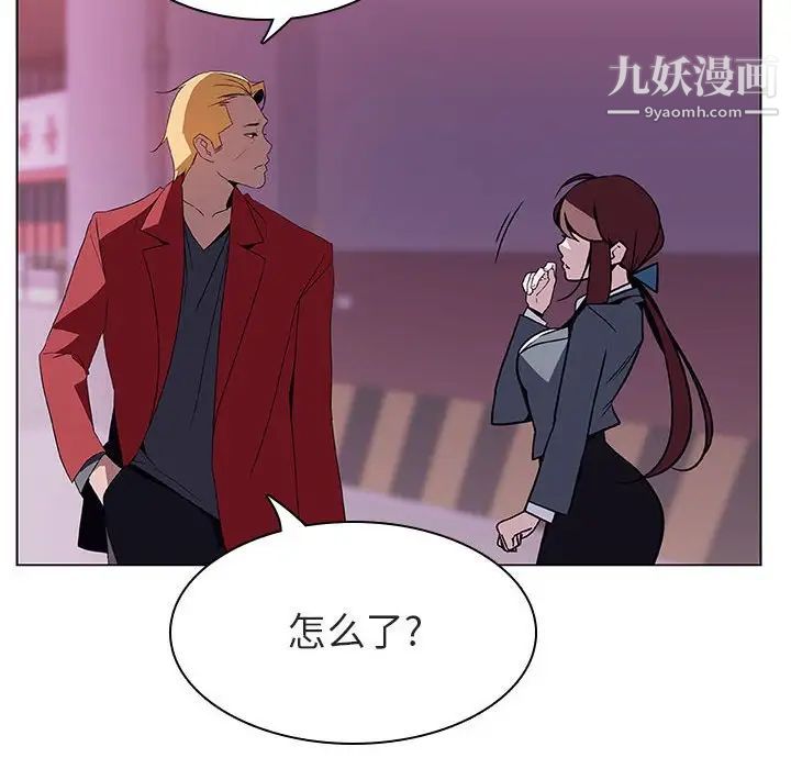 《与上司的密约》漫画 第21話