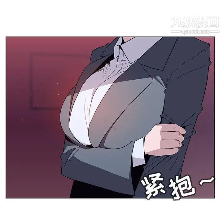 《与上司的密约》漫画 第21話