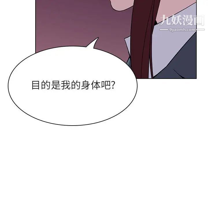《与上司的密约》漫画 第21話