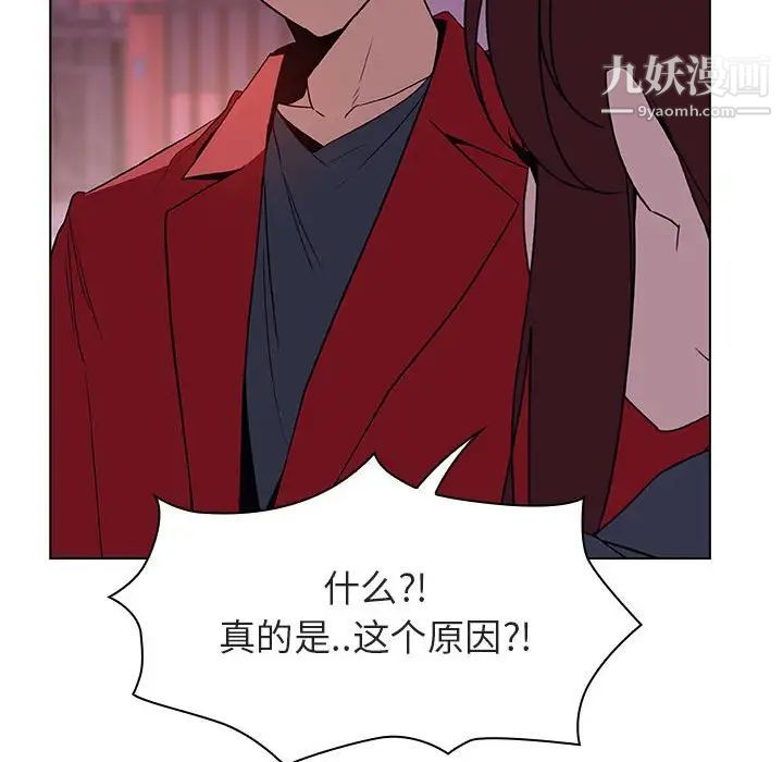 《与上司的密约》漫画 第21話