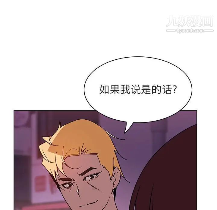 《与上司的密约》漫画 第21話