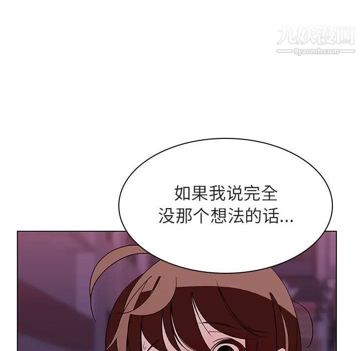 《与上司的密约》漫画 第21話
