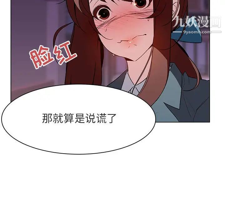 《与上司的密约》漫画 第21話